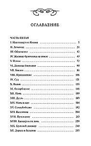 Граф Монте-Кристо. Том 3. Вечные истории. Young Adult
